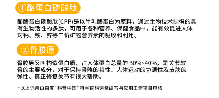 维力维氨糖软骨素中有效成分都有哪些？
