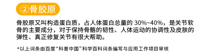 维力维氨糖软骨素中的骨胶原对关节炎有哪些作用？