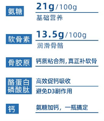 维力维维骨力和其他牌子有哪些区别？