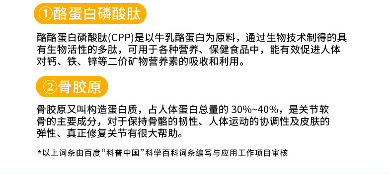 维力维维骨力为什么要加入骨胶原？