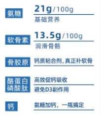 维力维维骨力氨糖配方有哪些改变？