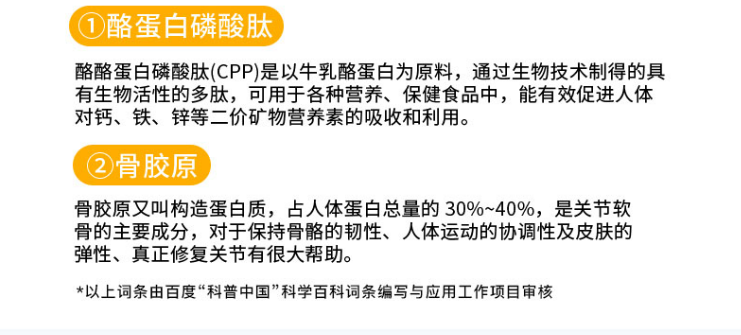 维力维骨胶原氨糖软骨素中骨胶原有什么作用？