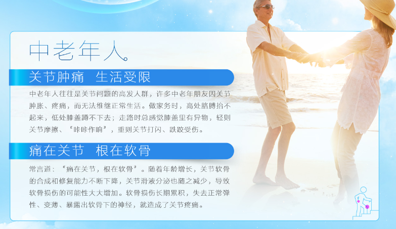 维力维骨胶原氨糖软骨素中骨胶原是什么？