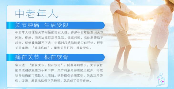 氨糖软骨素的作用都有哪些？适合哪些人群？