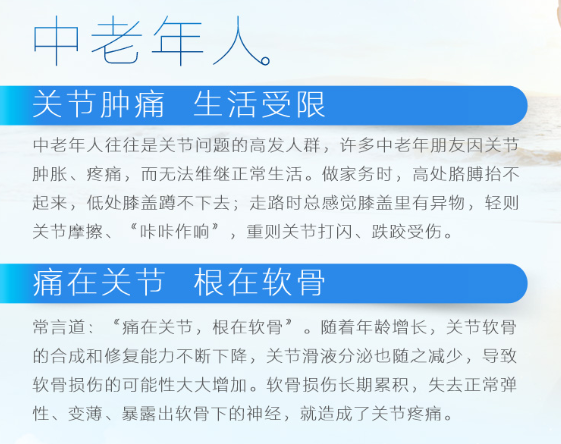 关节问题为什么要吃氨糖软骨素？