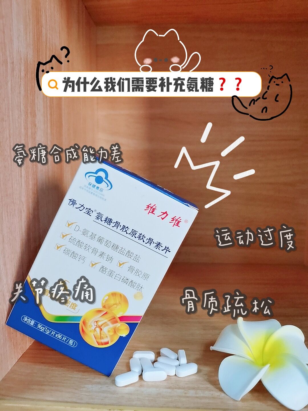 双十一贴心实用礼，这款氨糖软骨素一定要囤它！