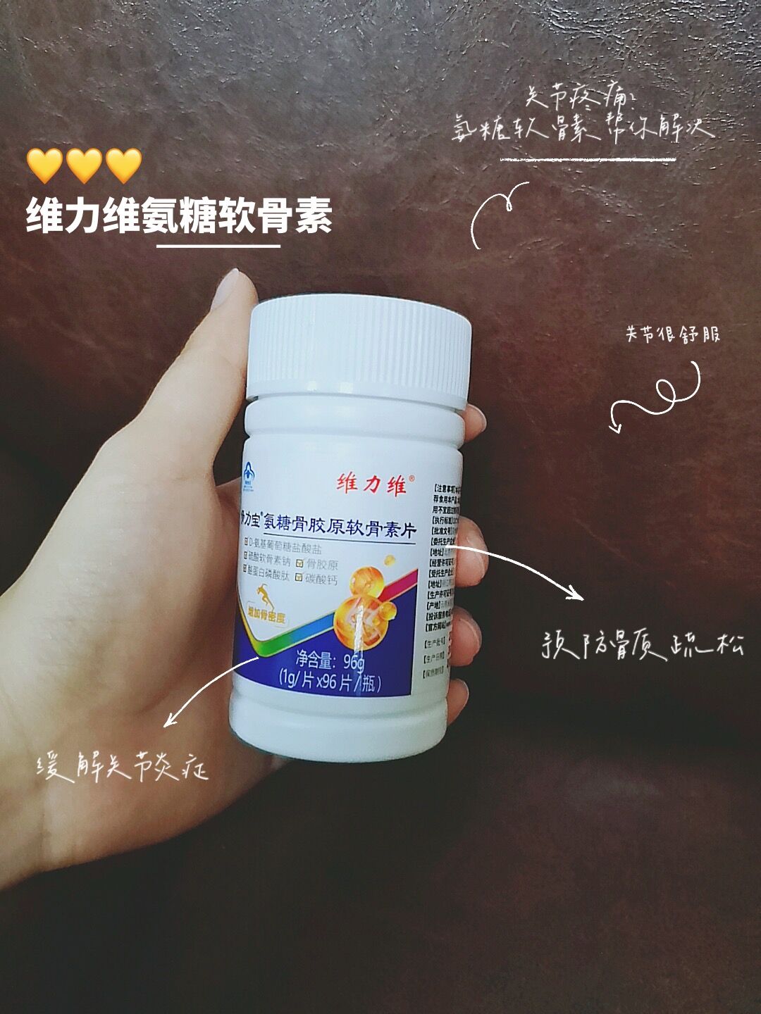办公神器！一定要试试这款氨糖软骨素