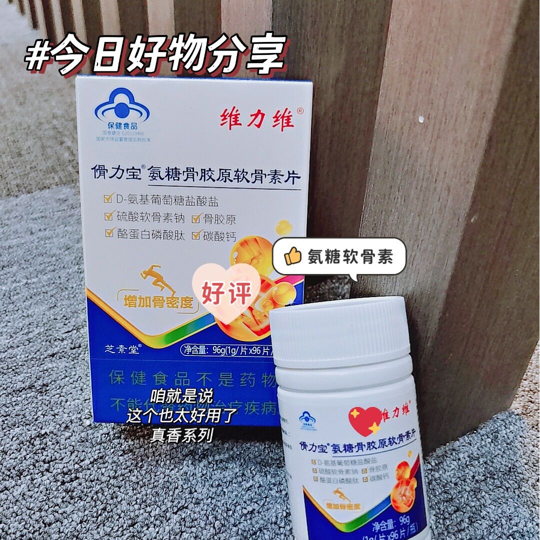 氨糖软骨素——给妈妈最好的关怀