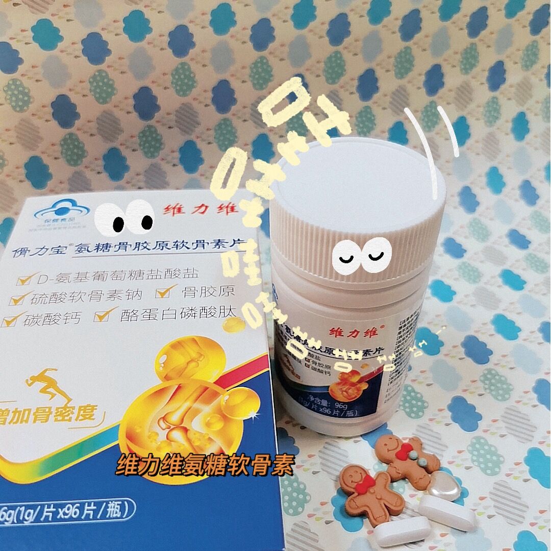 关节疼痛怎么办？快安排上这款氨糖软骨素！