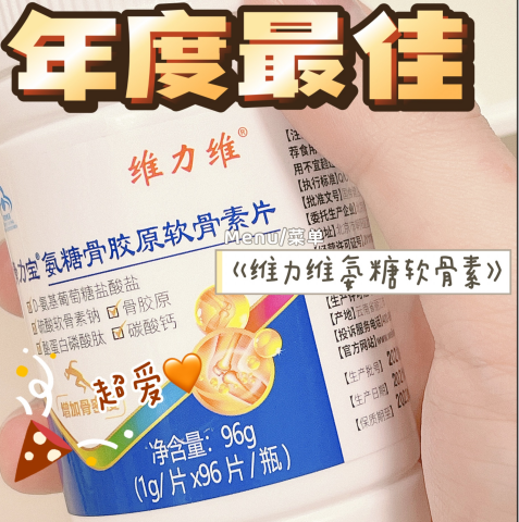 氨糖软骨素能不能长期服用？给大家分享一下我的使用感受