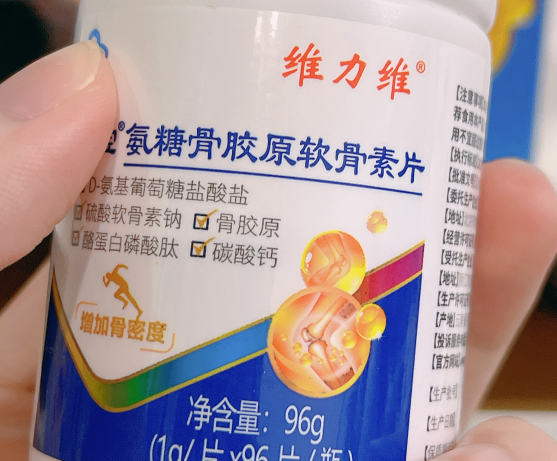 维骨力是氨糖吗？维骨力是什么？